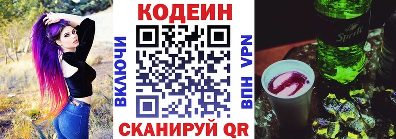 купить наркоту  Дедовск  Кодеин напиток Lean (лин) 