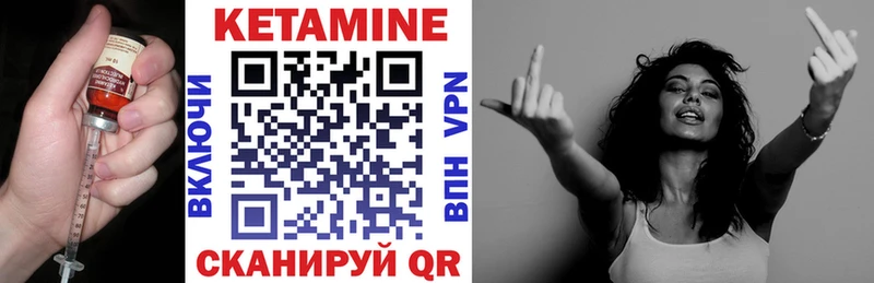 Кетамин VHQ  Дедовск 