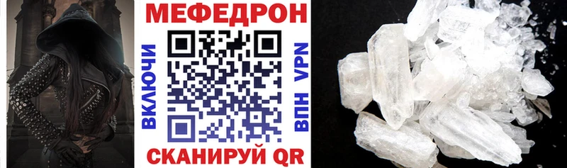 МЕФ mephedrone  Дедовск 
